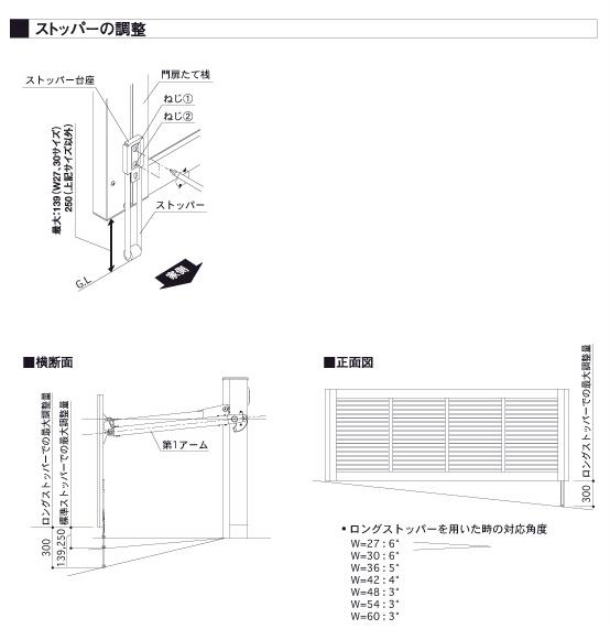 跳ね上げ門扉の修理。跳ね上げ門扉のリモコンの追加。 三協アルミ製 – 山創建設株式会社｜横浜市の外構・エクステリア 設計・デザイン・施工  着手金なしの安心外構YAMASO