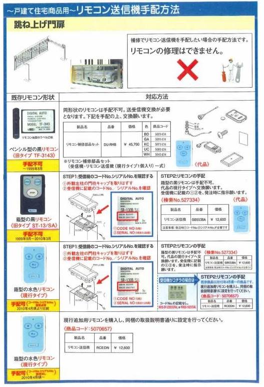 山創建設株式会社