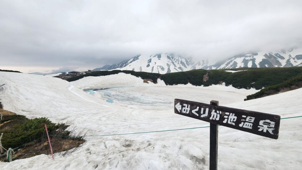 5/24　社員旅行　立山黒部横断の旅　みくりが池