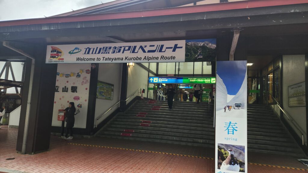 5/24　社員旅行　立山黒部横断の旅　立山駅