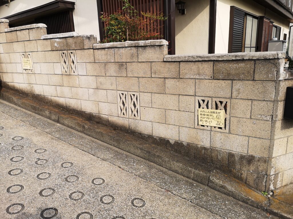 横浜市ブロック塀改善事業　令和6年度　補助金申請　ブロック塀