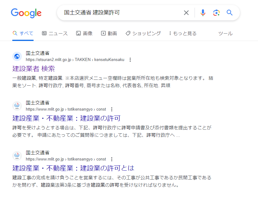 横浜市ブロック塀改善事業　令和6年度　補助金申請　検索画面
