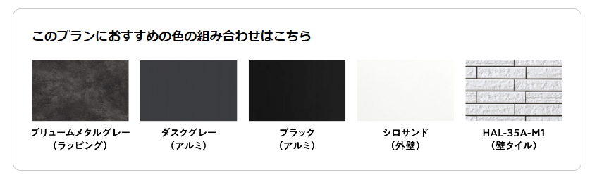 Yamasoブログ　LIXILお役立ち情報　リクシルのエクステリアで100のいいこと　50/100　シンプルモダン